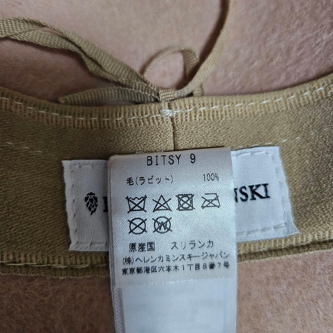 ヘレンカミンスキー　ラビットファーハット