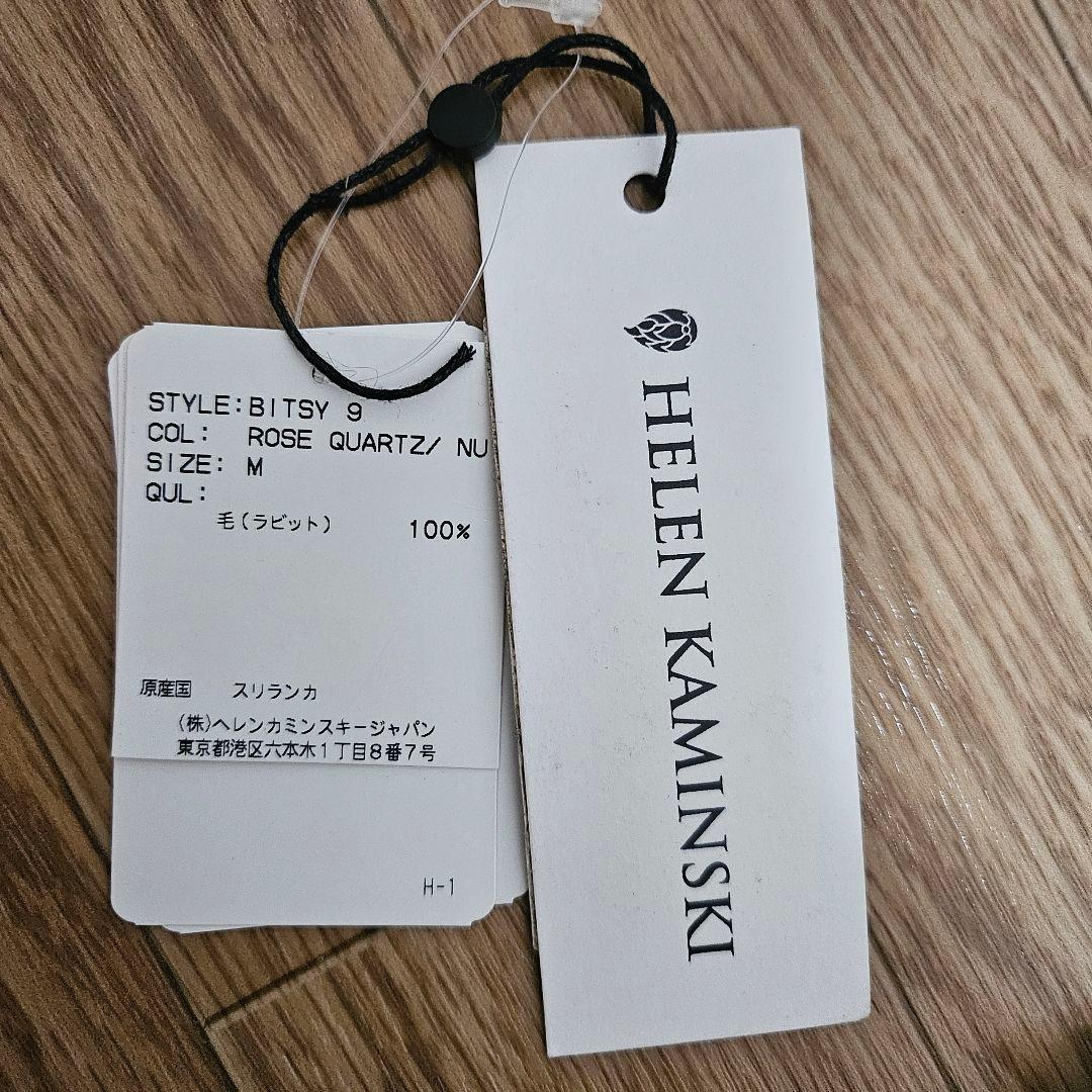 ヘレンカミンスキー　ラビットファーハット