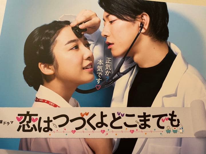 恋はつづくよどこまでも　Blu-ray BOX