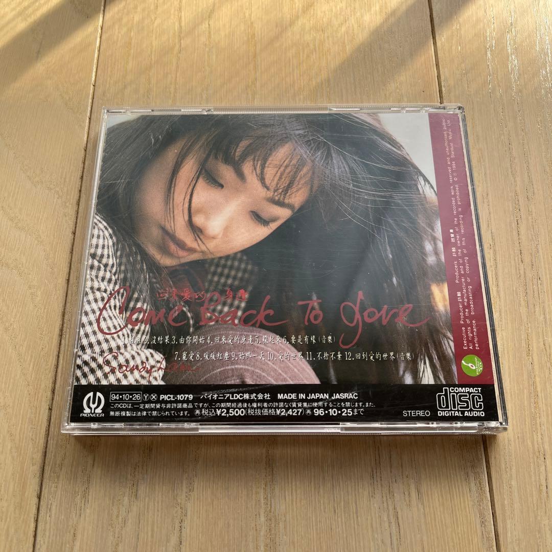林憶蓮 Sandy Lam サンディラムCome Back To Love日本盤