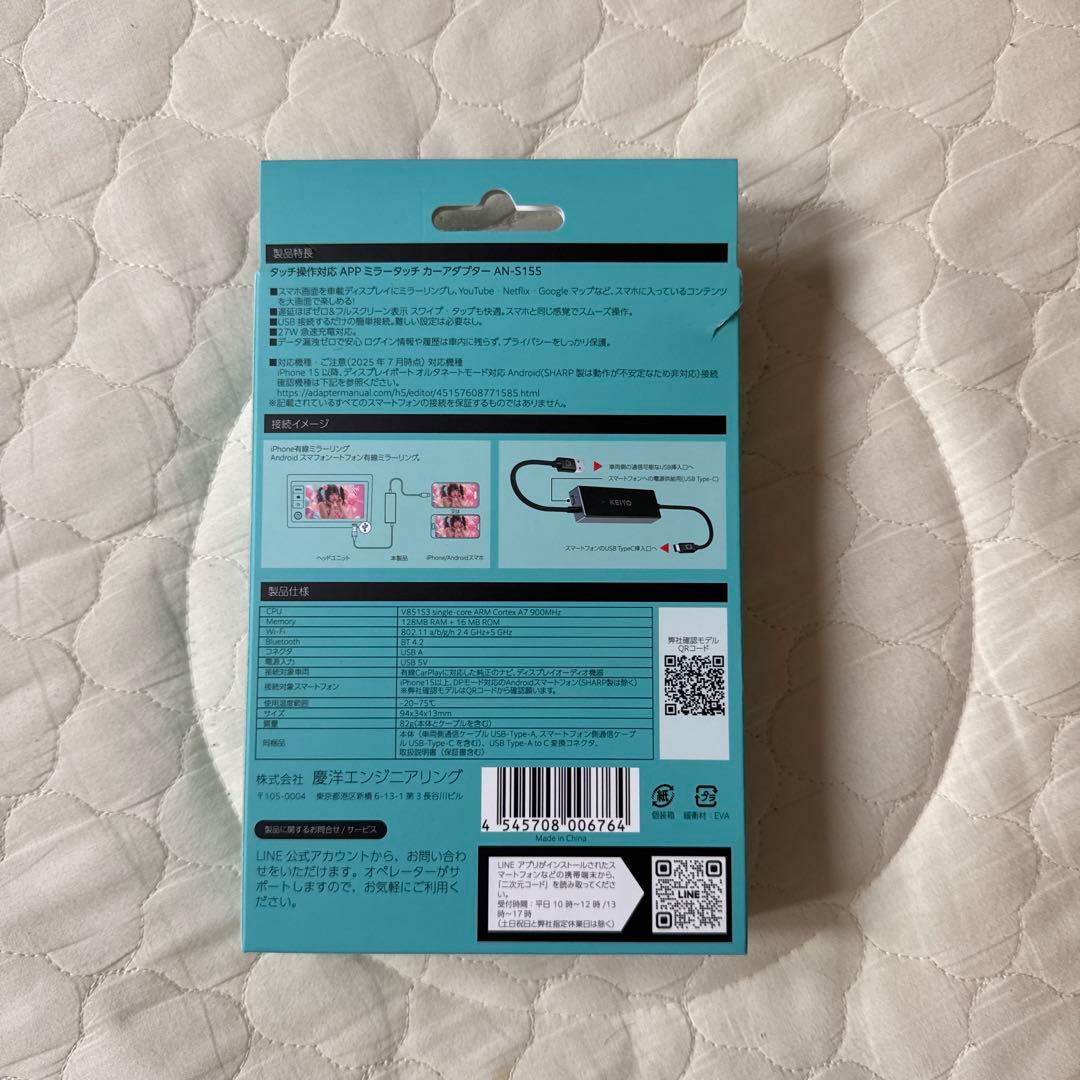 thuytakkuKEIYO APPミラーリングアダプター AN-S155