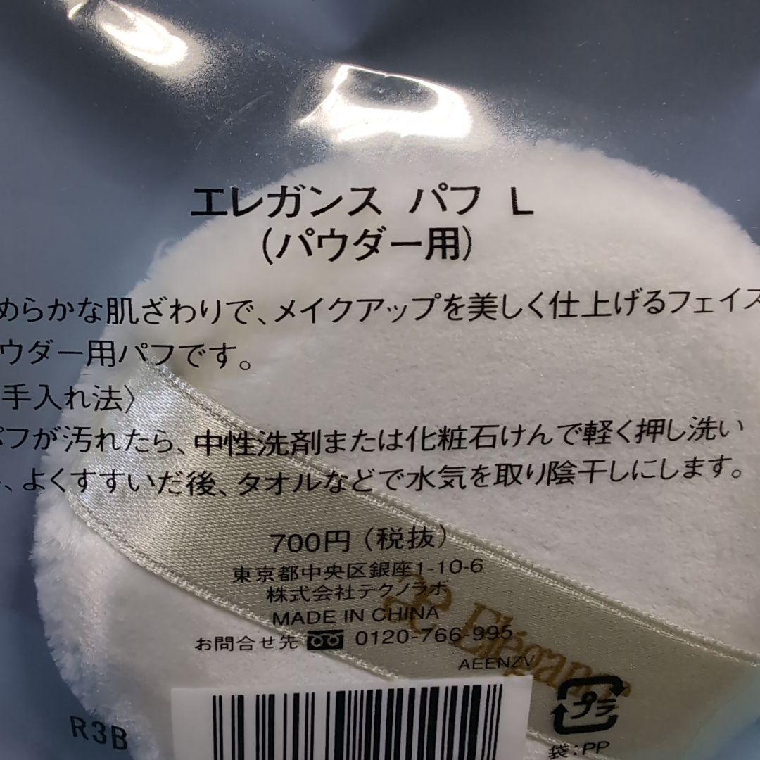 エレガンス　ラ　プードル　オートニュアンス　リクスィーズ　Ｖ　　05