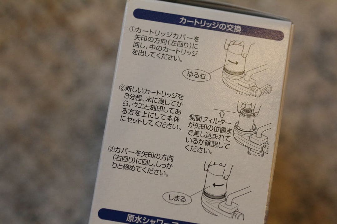 【未使用品・２個セット】キッチン用「素粒水」カートリッジ／フリーサイエンス