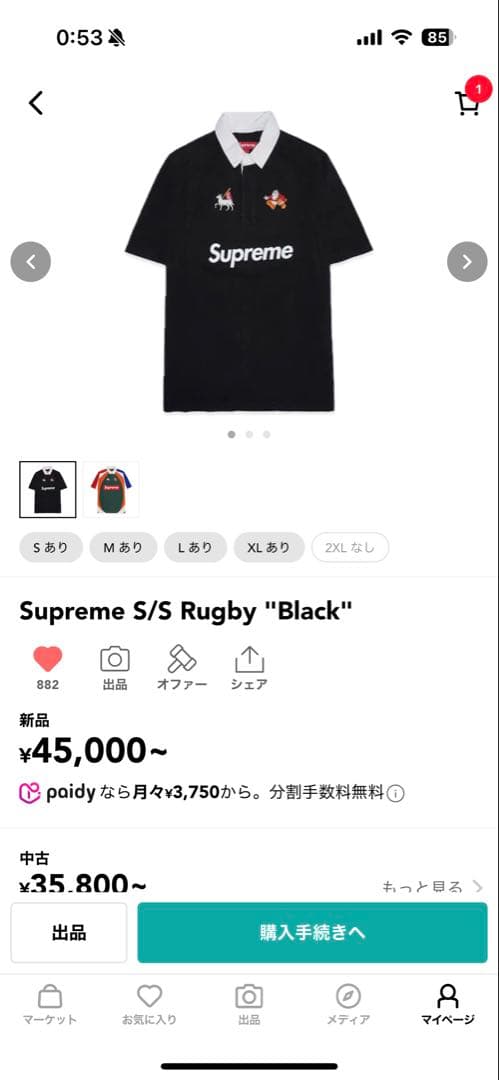 トップス Supreme S/S Rugby Black M