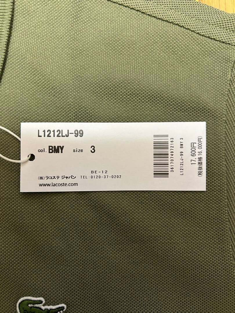 【新品】2025モデル ラコステジャパン ポロシャツ L1212LJ カーキ3