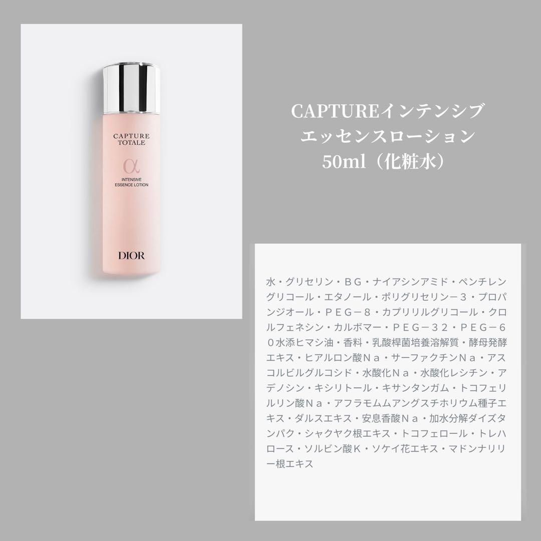 【新品未使用】˚✧₊ DIOR CAPTURE⁺˳✧༚ポーチ付きスキンケアセット