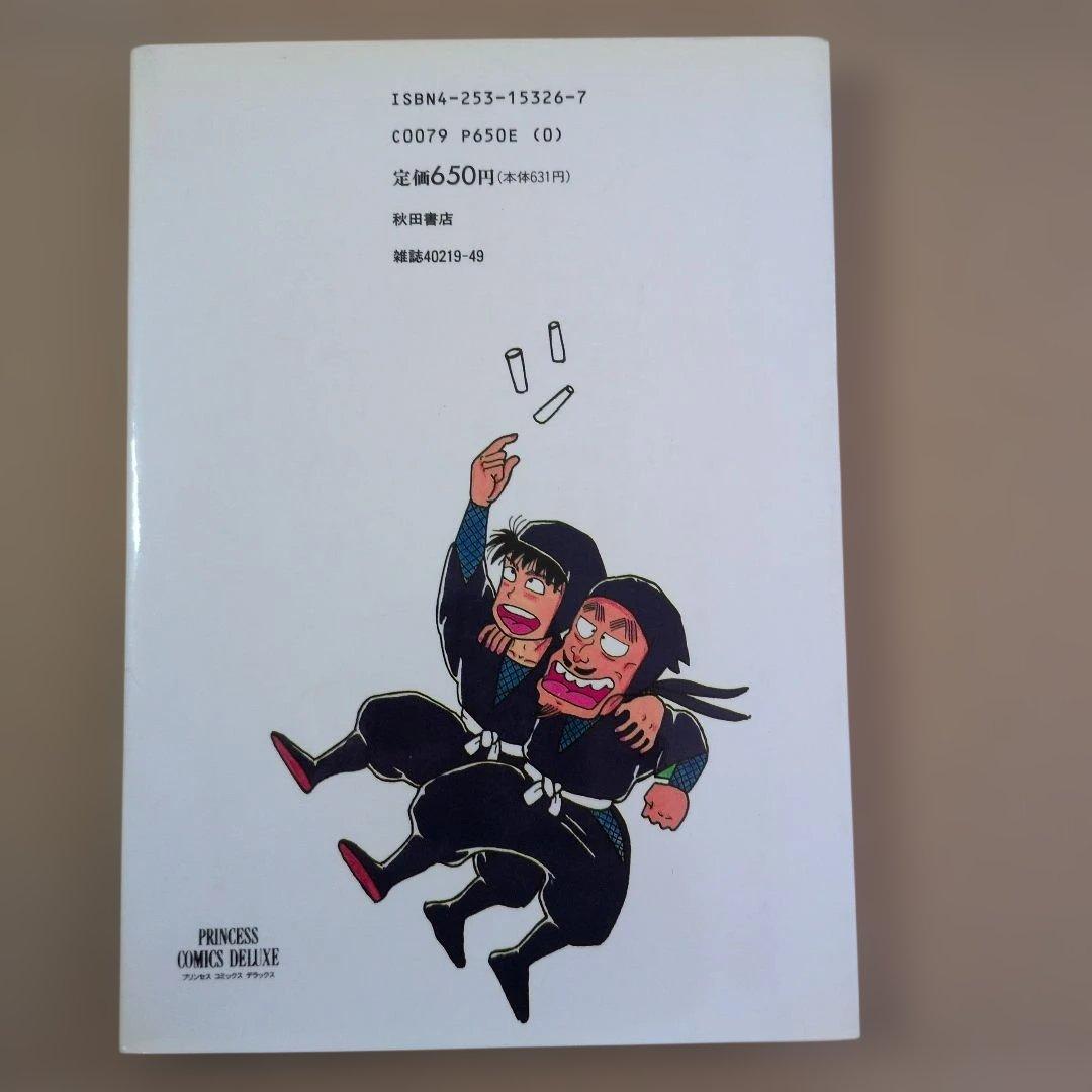 忍たま乱太郎　初版本　プリンセスデラックス　2冊　コミックスニュースつき
