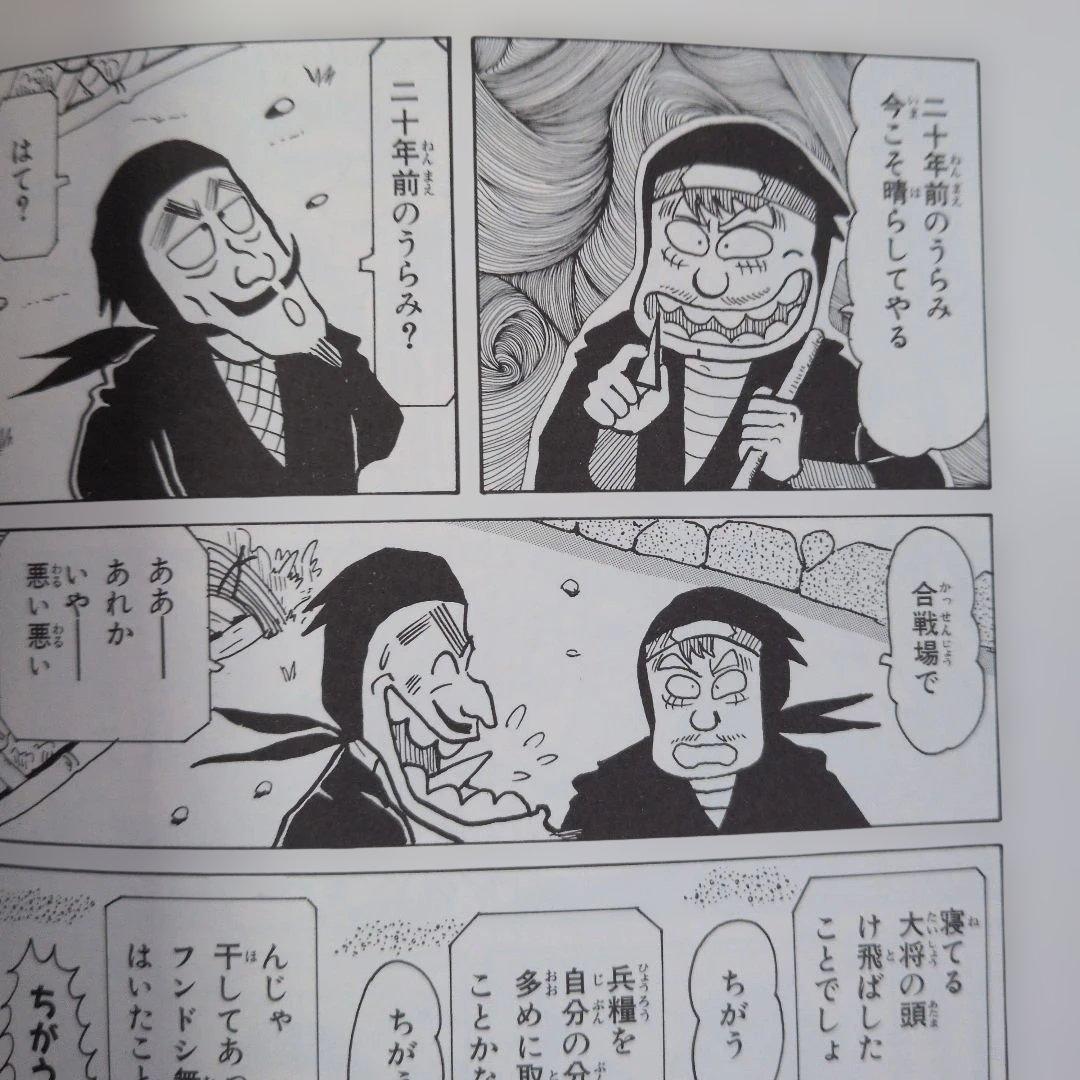 忍たま乱太郎　初版本　プリンセスデラックス　2冊　コミックスニュースつき