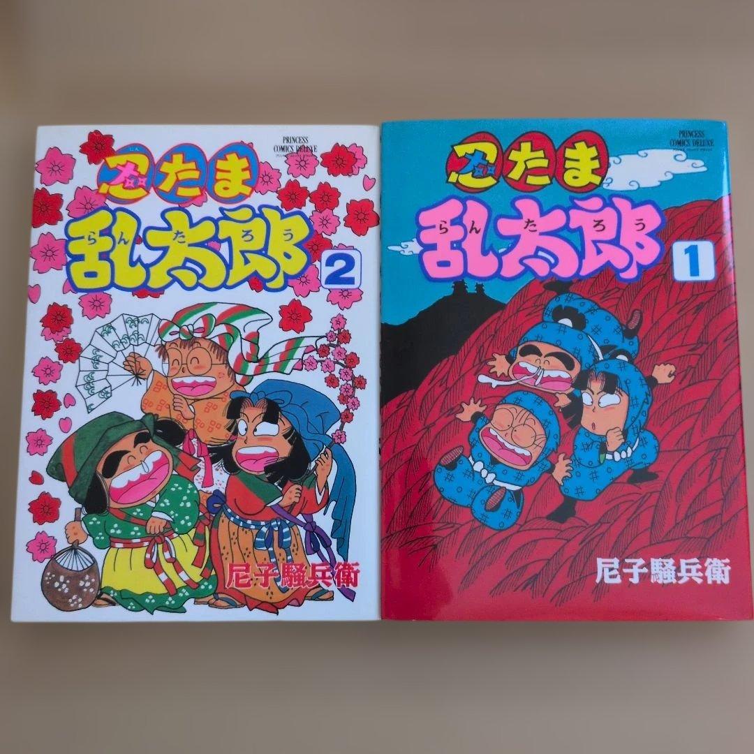 忍たま乱太郎　初版本　プリンセスデラックス　2冊　コミックスニュースつき