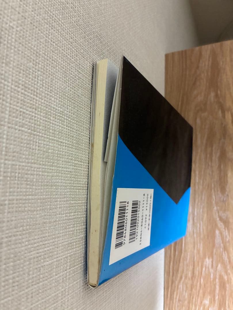 穂村弘　ドライドライアイス　歌集