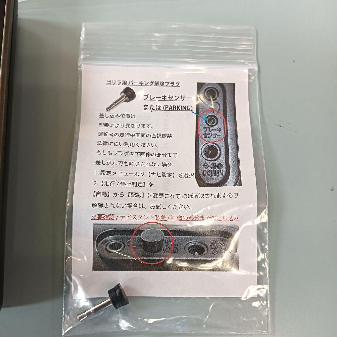 Panasonic Gorilla CN-GP720VD 7インチ