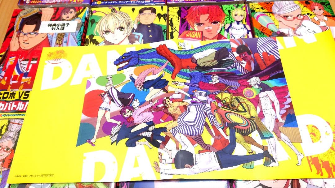 【全巻未開封初版】ダンダダン 1〜18巻セット　特典多数　龍幸伸