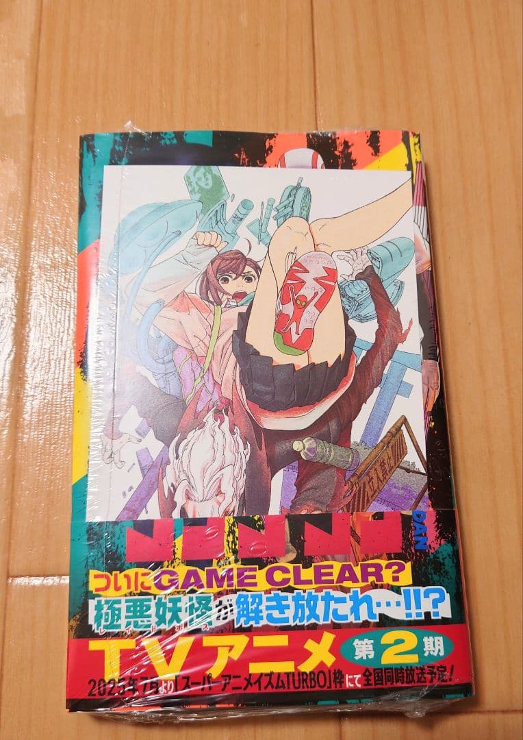 【全巻未開封初版】ダンダダン 1〜18巻セット　特典多数　龍幸伸