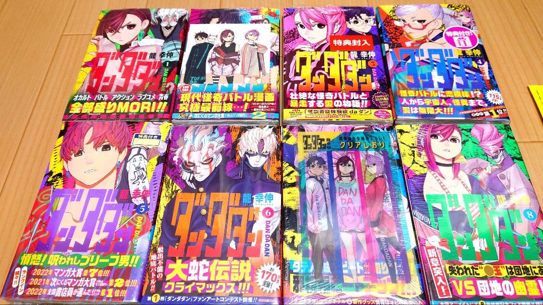 【全巻未開封初版】ダンダダン 1〜18巻セット　特典多数　龍幸伸