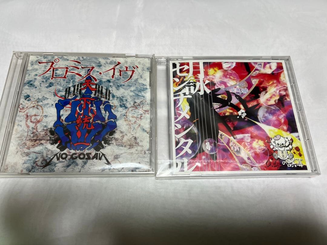 0.1ｇの誤算　CDまとめ売り