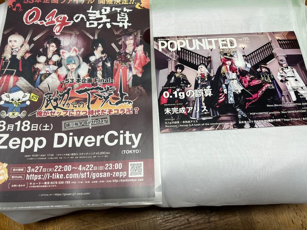 0.1ｇの誤算　CDまとめ売り