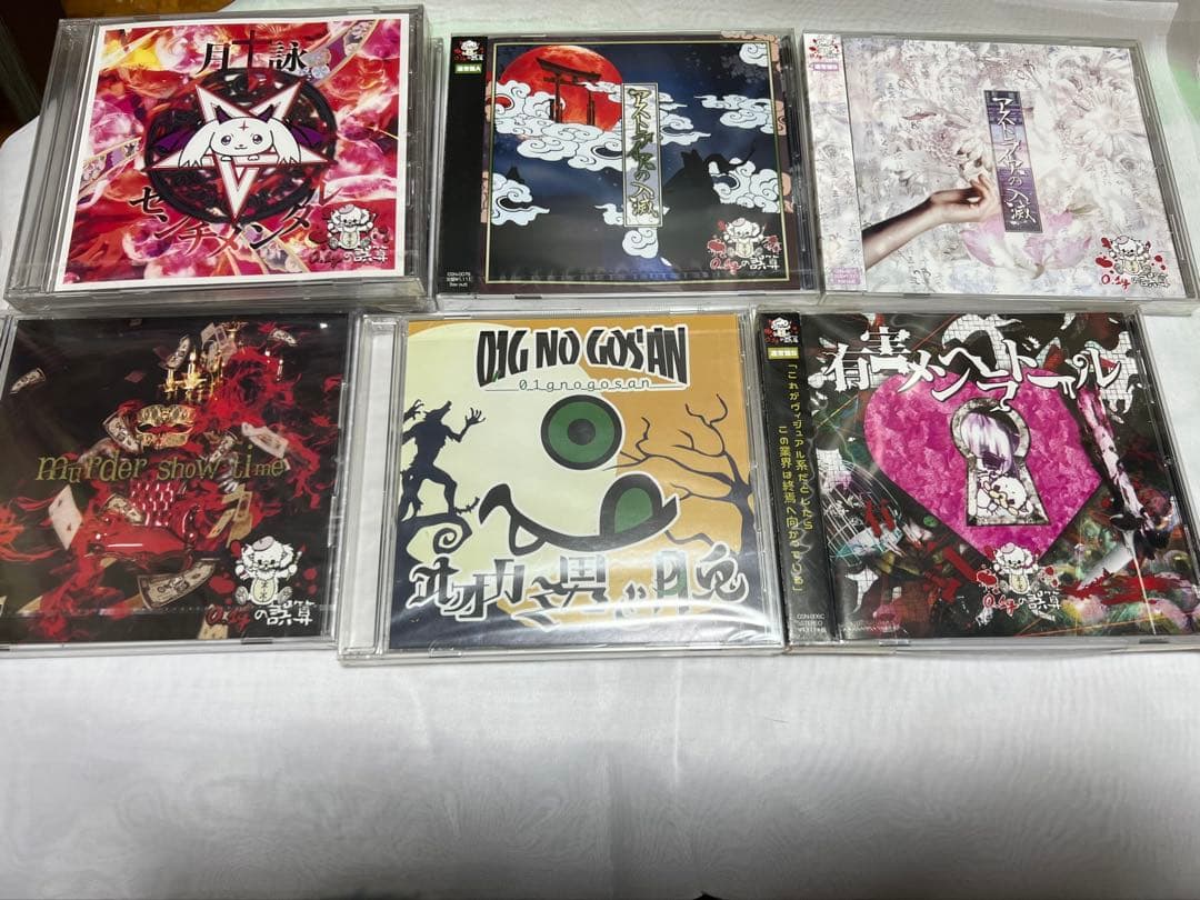 0.1ｇの誤算　CDまとめ売り