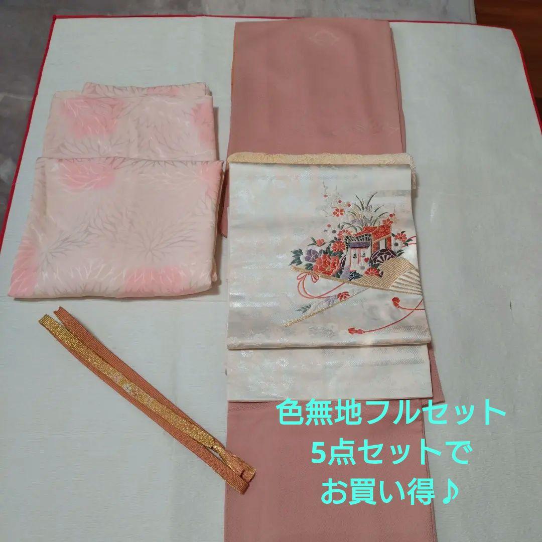 色無地フルセット　5点セット　お買い得♪　入学式　卒業式