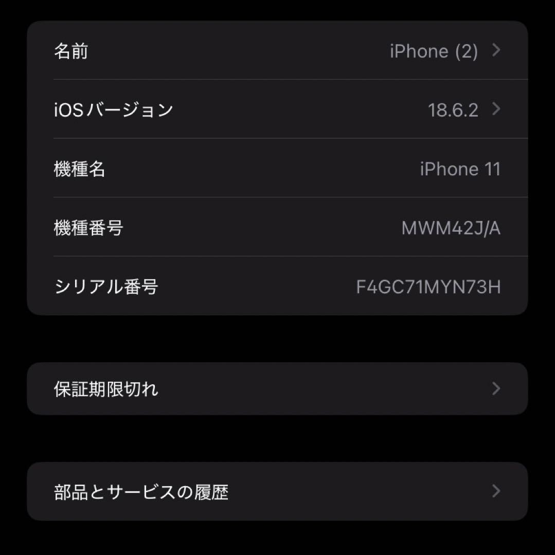 iPhone 11 128GB イエロー