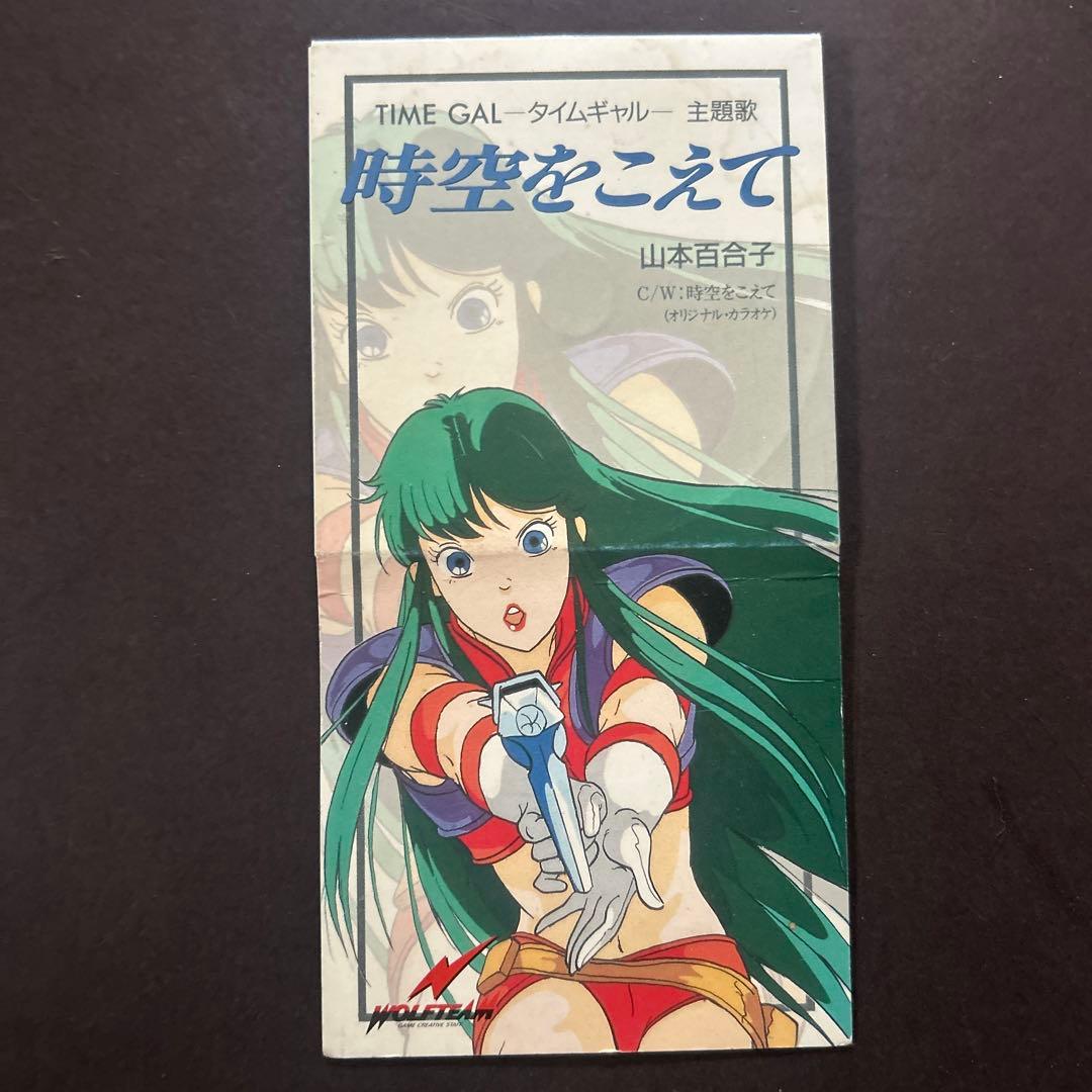 レトロ　アニメ　TIME GAL タイムギャル　主題歌　非売品　シングルCD