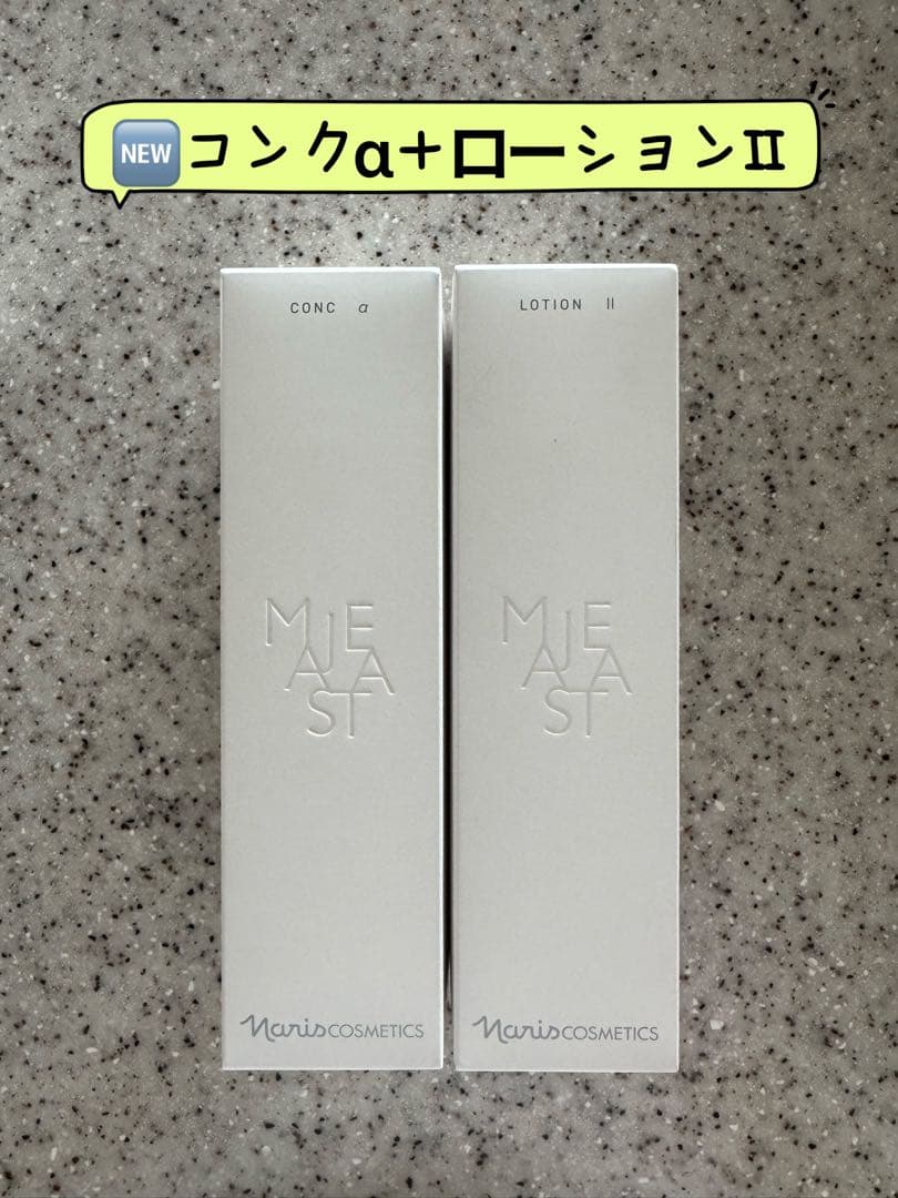 NEWナリス化粧品マジェスタコンクα＋ローションII