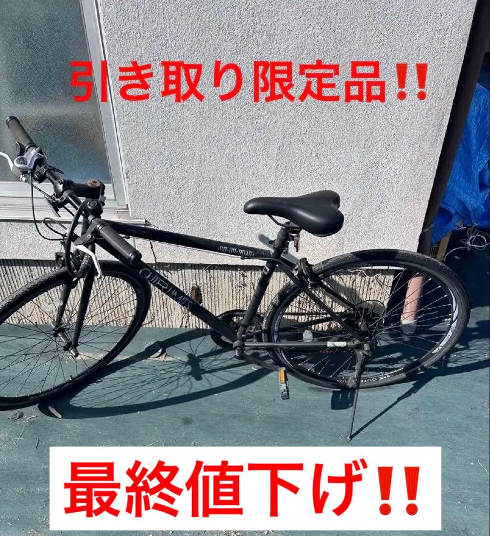 OPTIMUS クロスバイク GO UP ROAD シマノ6速 街乗り仕様