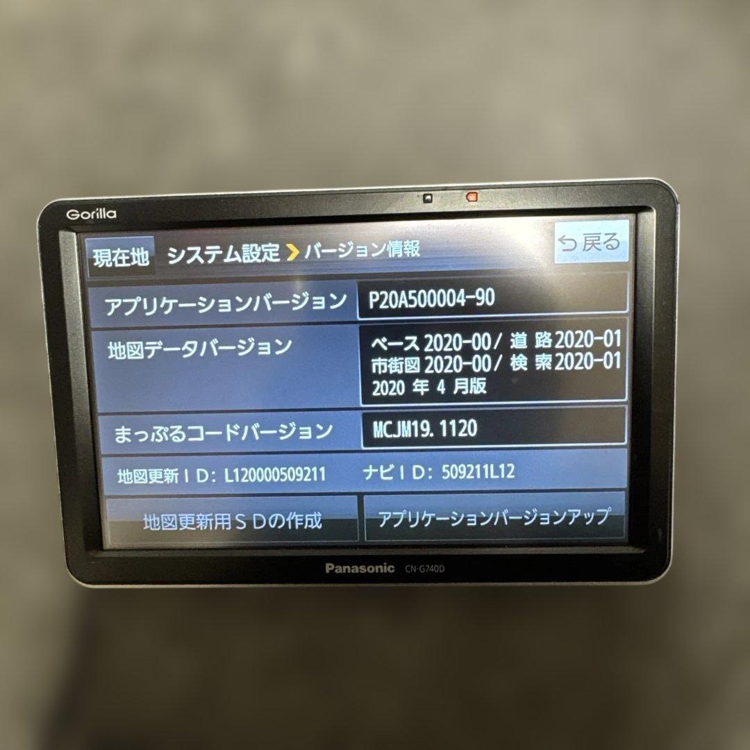 パナソニック ゴリラ CN-G740D ポータブルナビ