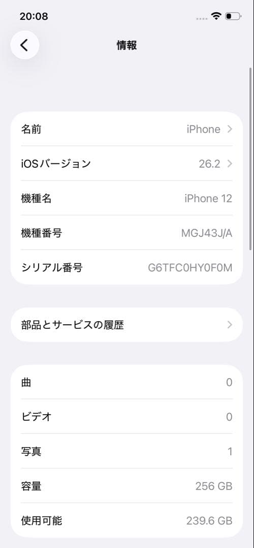 iPhone 12 256GB グリーン 本体　SIMフリー