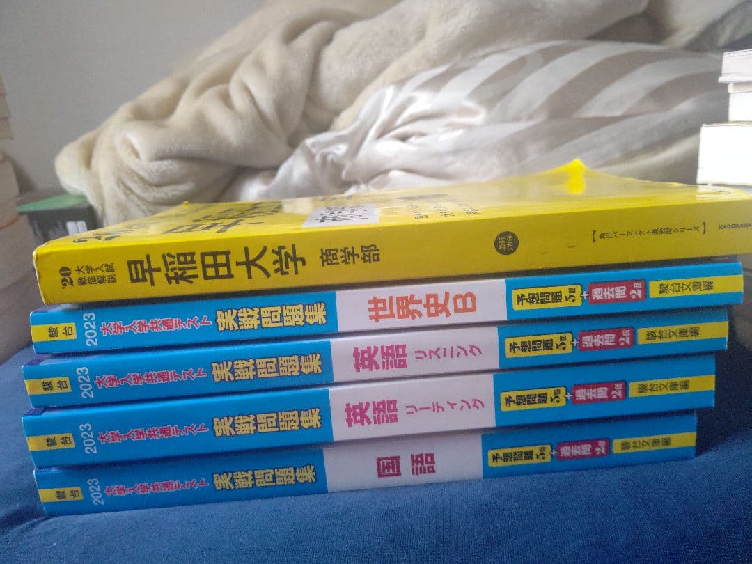 参考書(欲しいやつをコメントしてください)