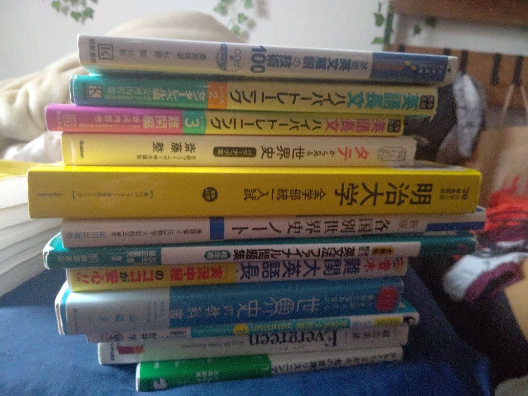 参考書(欲しいやつをコメントしてください)