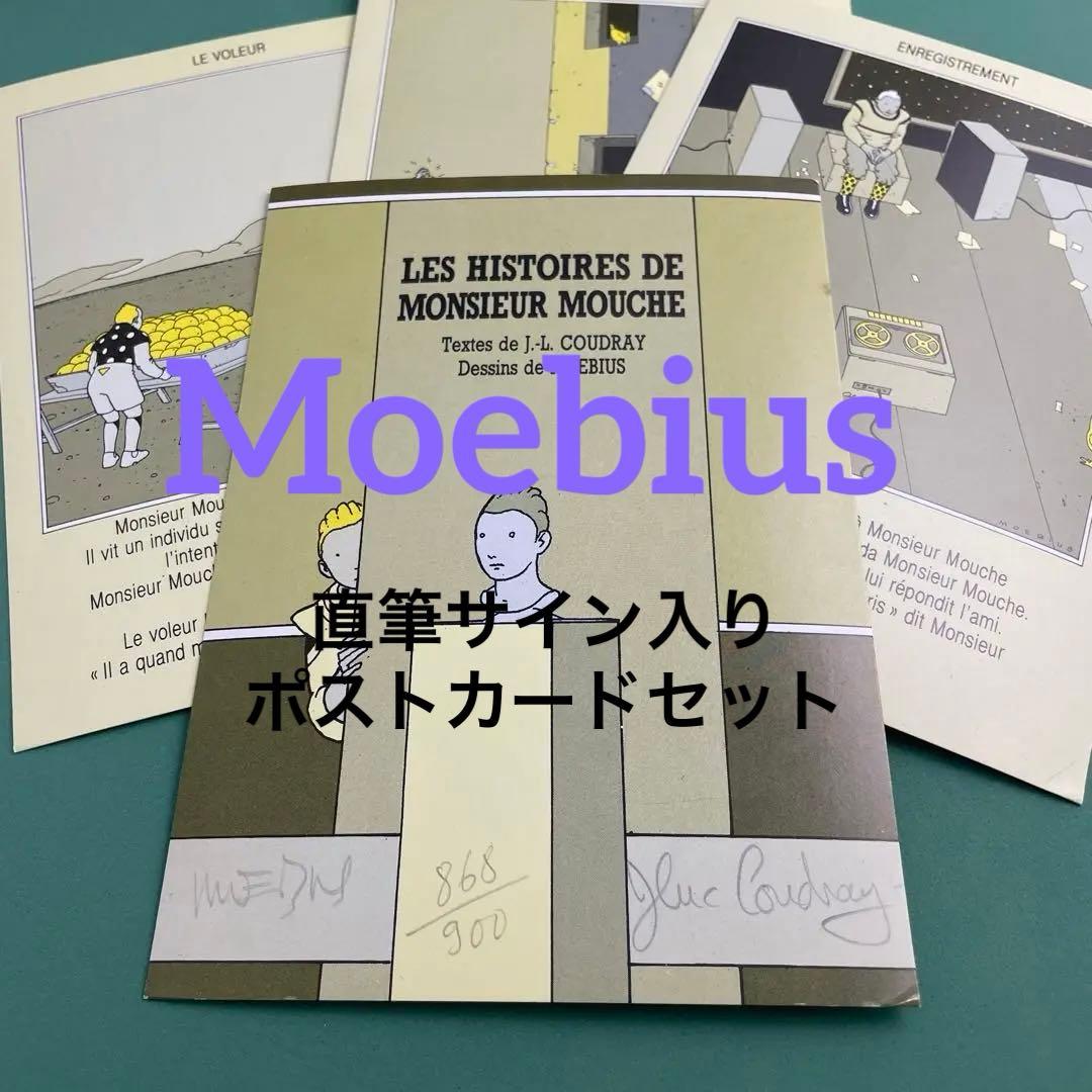 Moebius メビウス Jean Giraud 直筆サイン入り　ポストカード