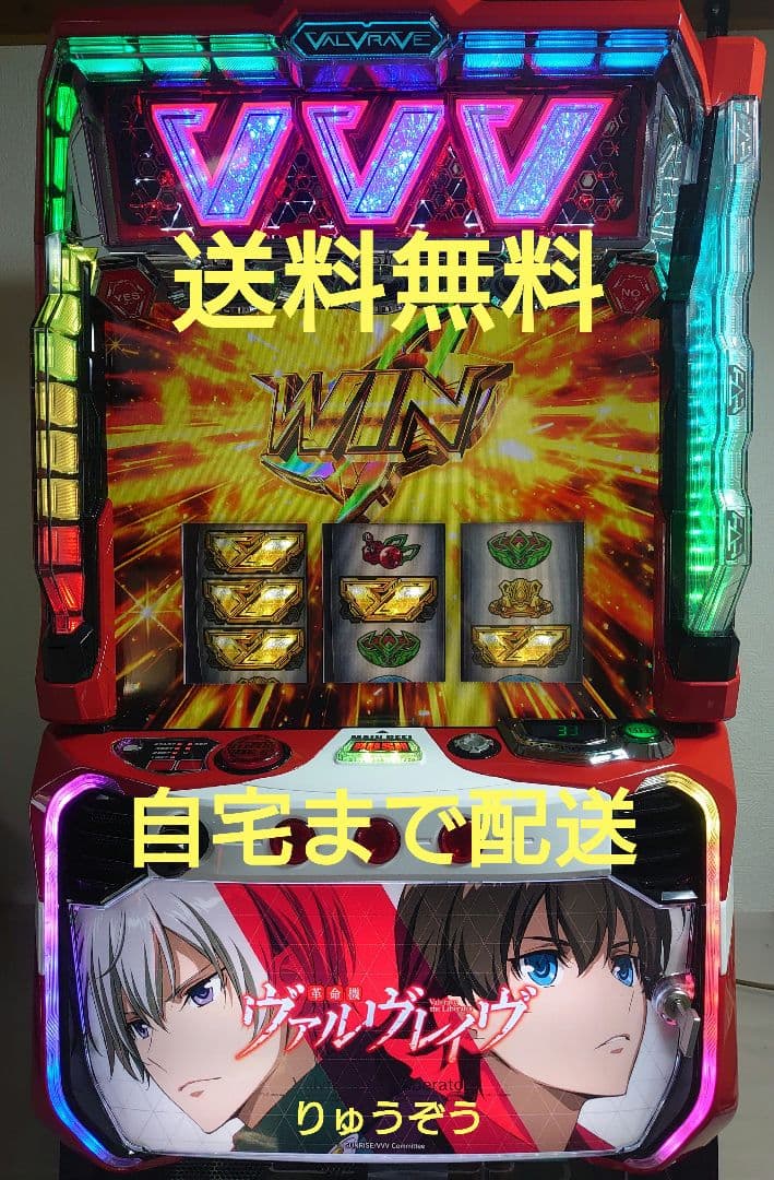 えくれあ@2/20まで休業 スマスロ実機 ヴァルヴレイヴ