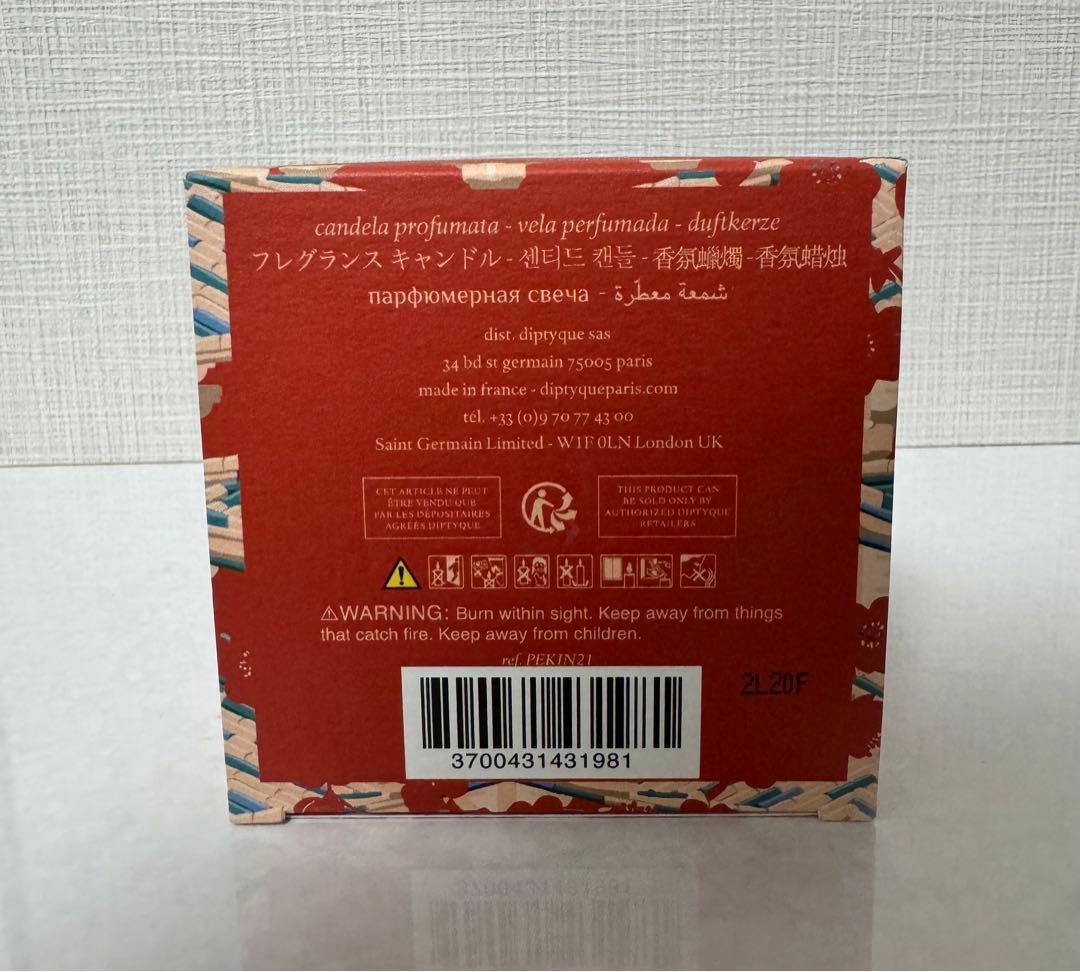 diptyque 「シティキャンドルコレクション2024 」北京 190g