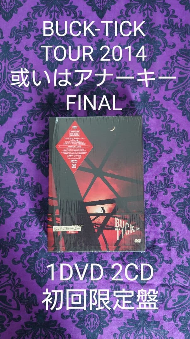 BUCK-TICK　或いはアナーキー FINAL　初回限定盤　DVD1　CD2