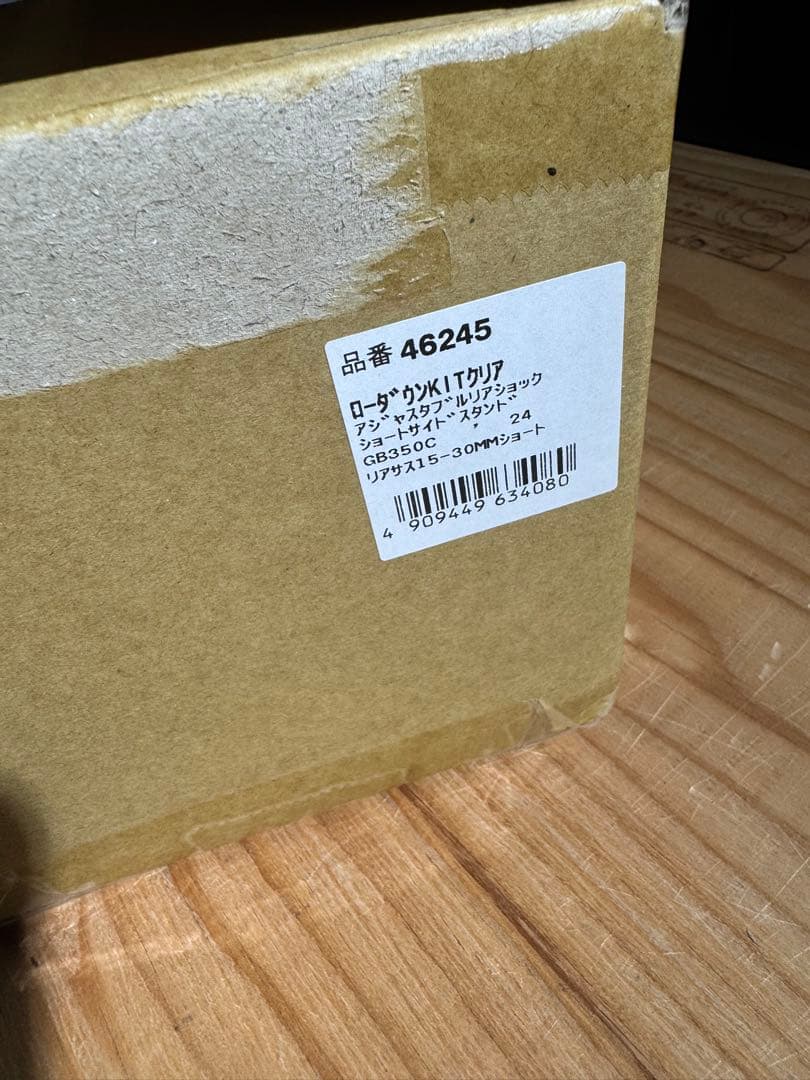 GB350C DAYTONAローダウンキット シルバーボディ/ブラックスプリング