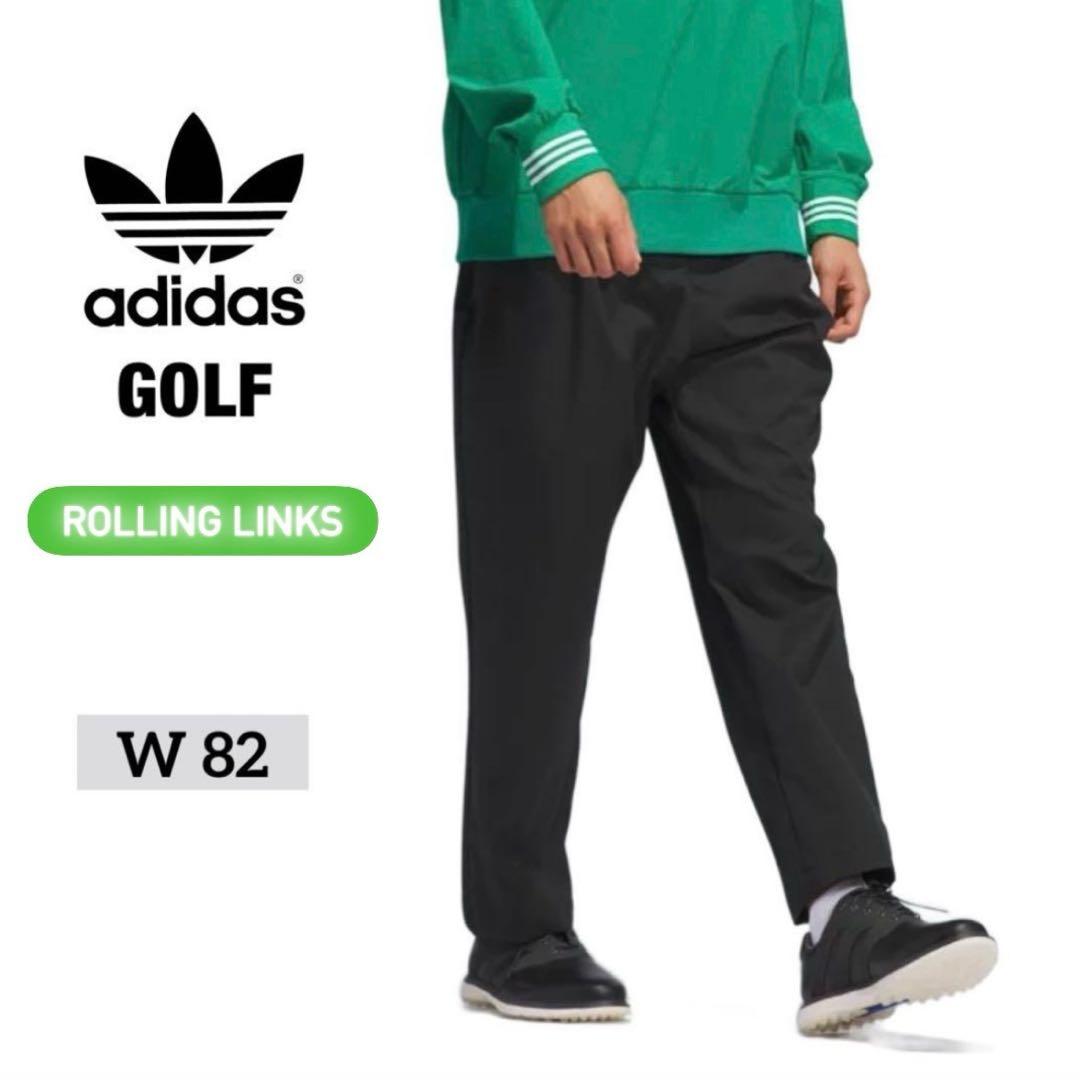 アディダス ゴルフ ローリング リンクス 82 チノ パンツ 黒 ウェア