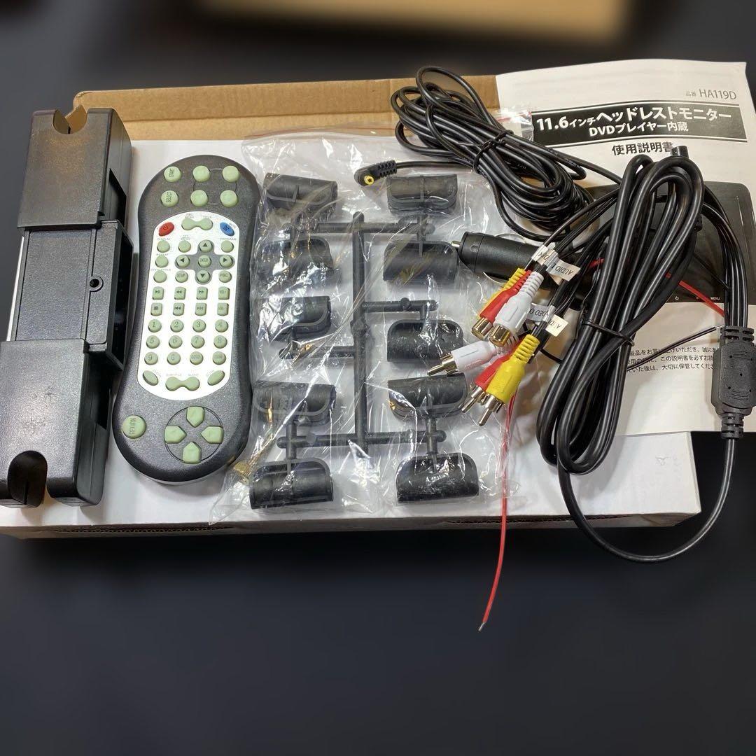 ヘッドレストモニター DVDプレーヤー 11.6インチ