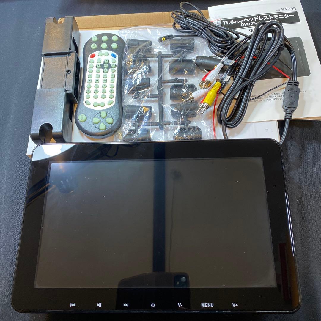 ヘッドレストモニター DVDプレーヤー 11.6インチ