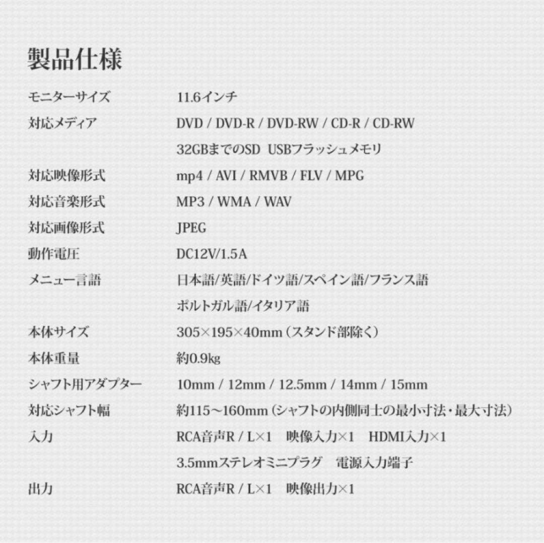 ヘッドレストモニター DVDプレーヤー 11.6インチ