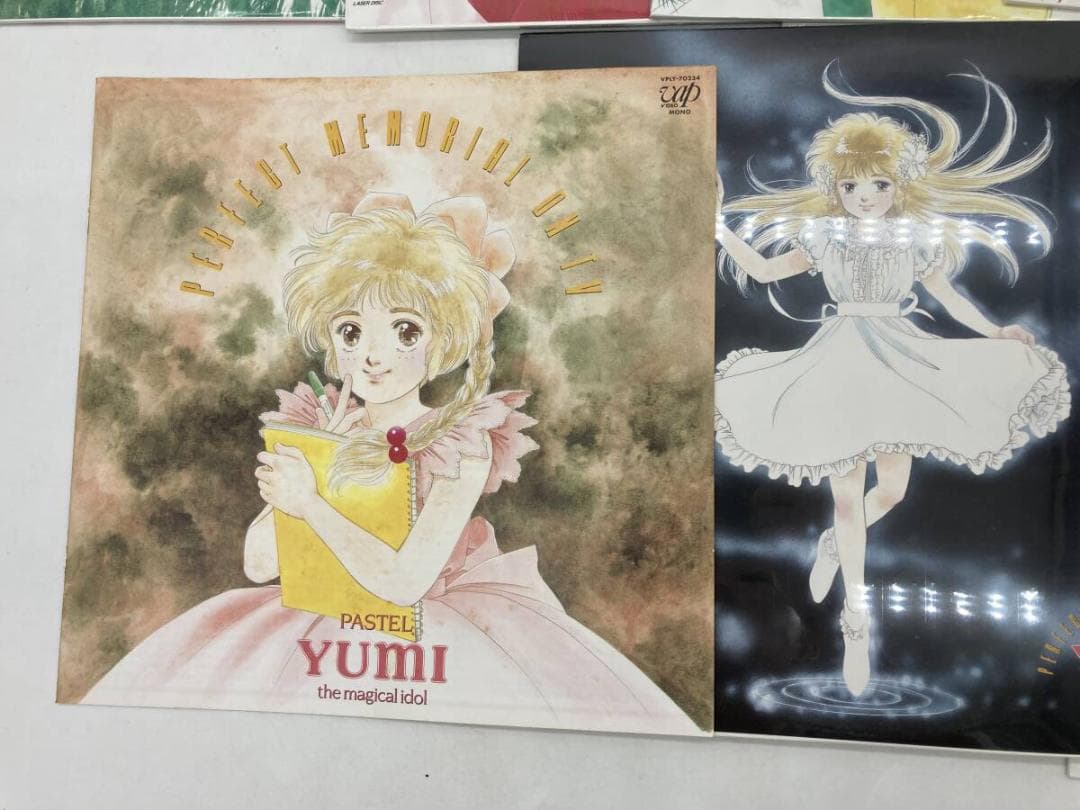 アニメ LD 魔法のアイドル パステルユーミ パーフェクト メモリアル音TV
