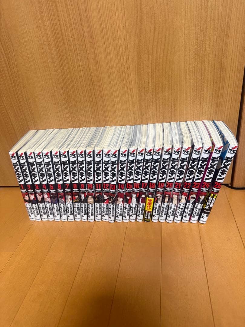 デメキン1〜25巻セット