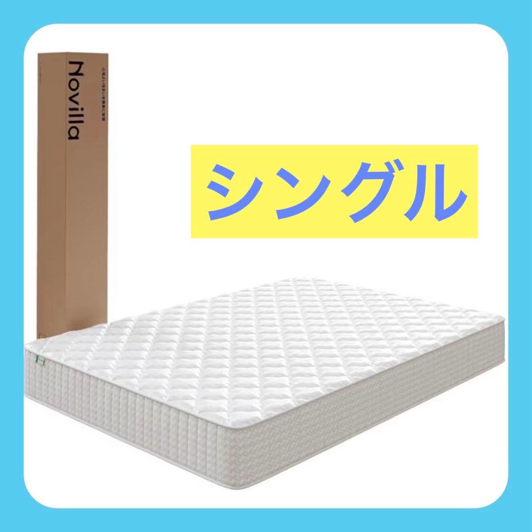 新品⭐️マットレス シングル 硬め 極厚20cm コイルマットレス 硬さ180N