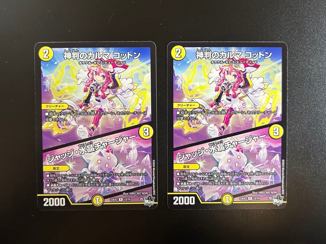 デュエマ デッキ ドロマー神帝