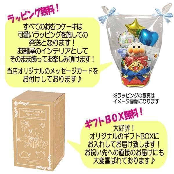 ドラミッキーアンパンマン豪華おむつケーキ 男の子2個