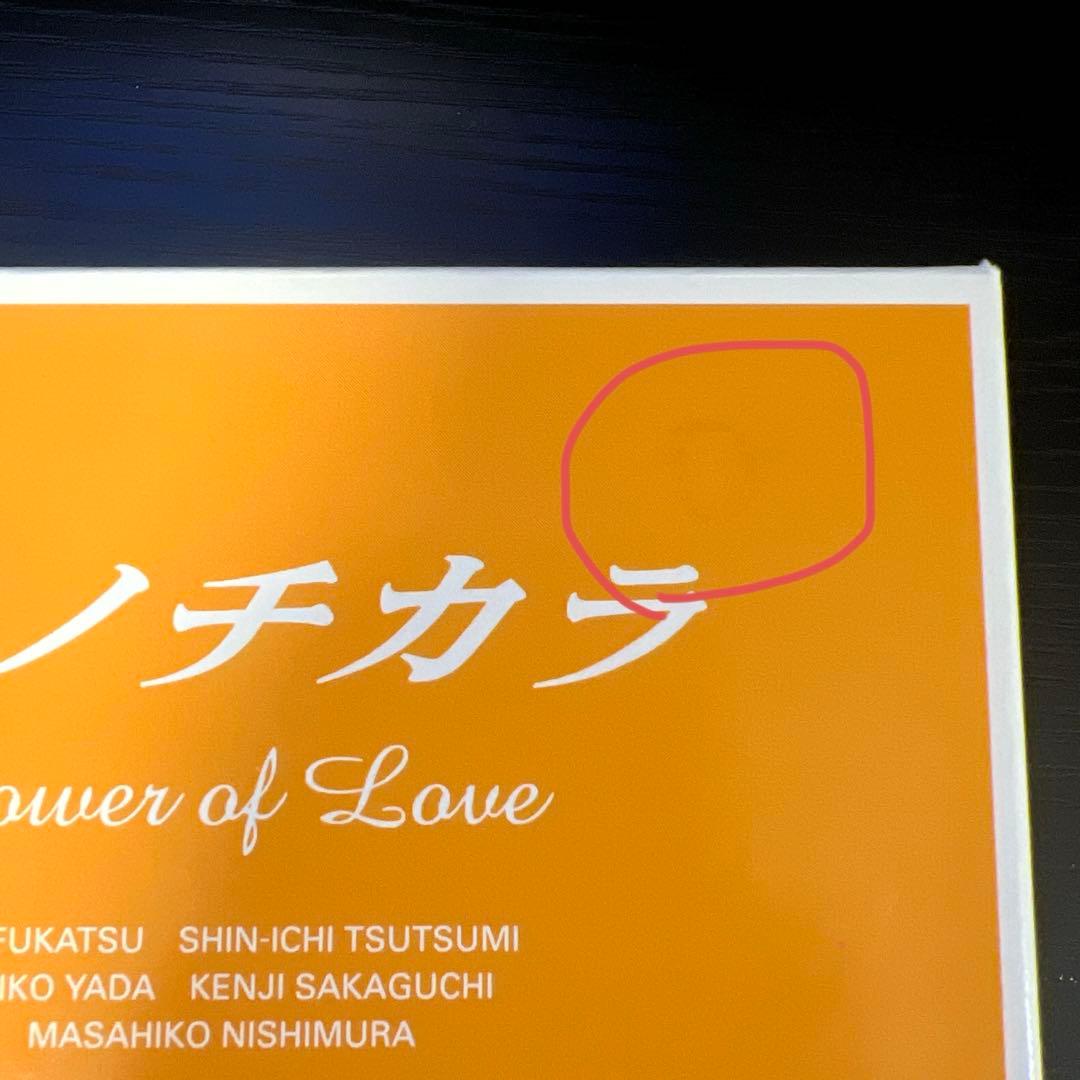 恋ノチカラ DVD-BOX〈4枚組〉