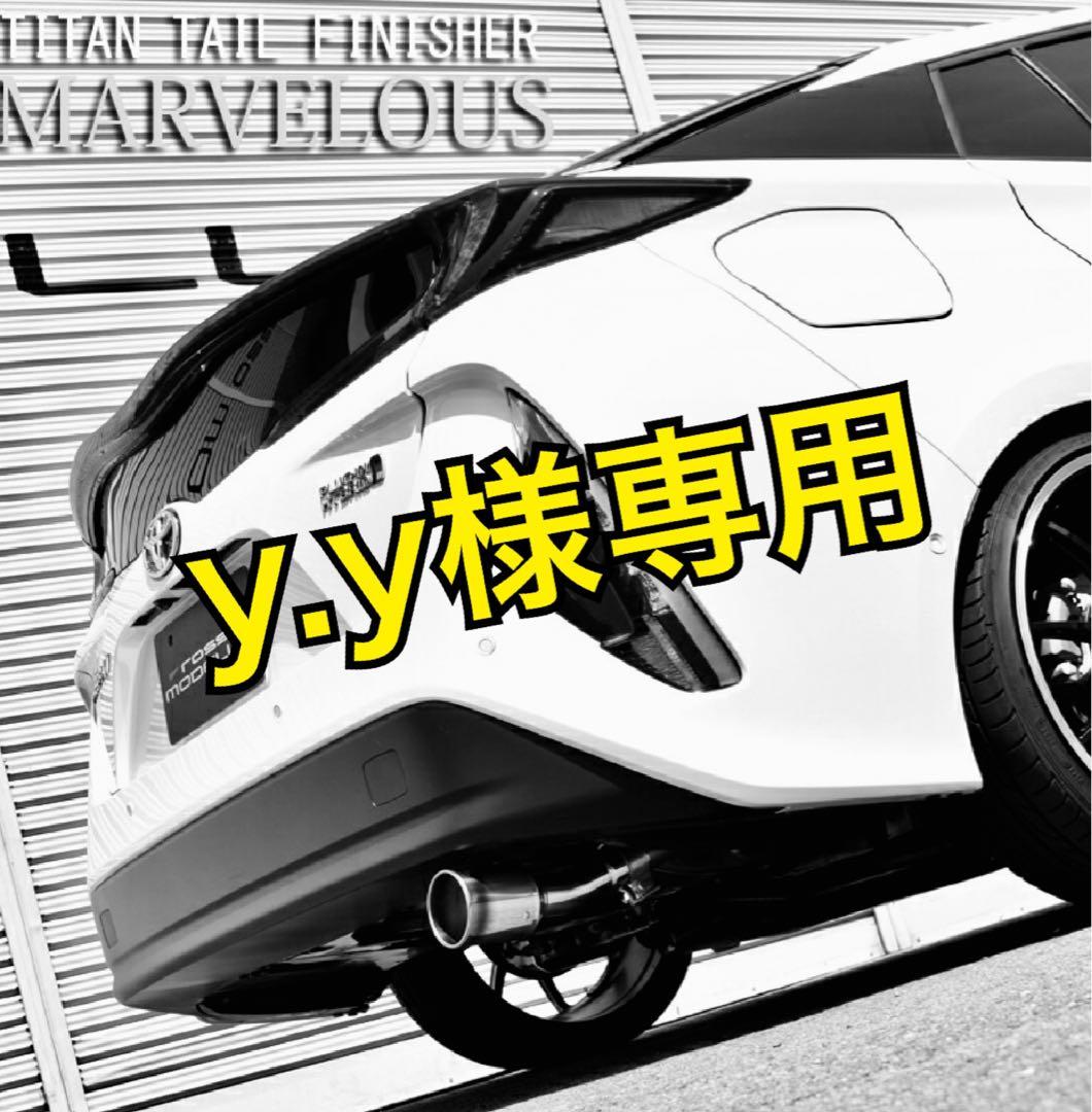 ロッソモデロ プリウスPHV ZVW52 マフラーカッターGR SPORT対応