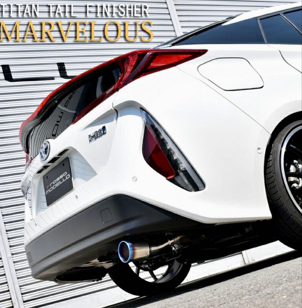 ロッソモデロ プリウスPHV ZVW52 マフラーカッターGR SPORT対応