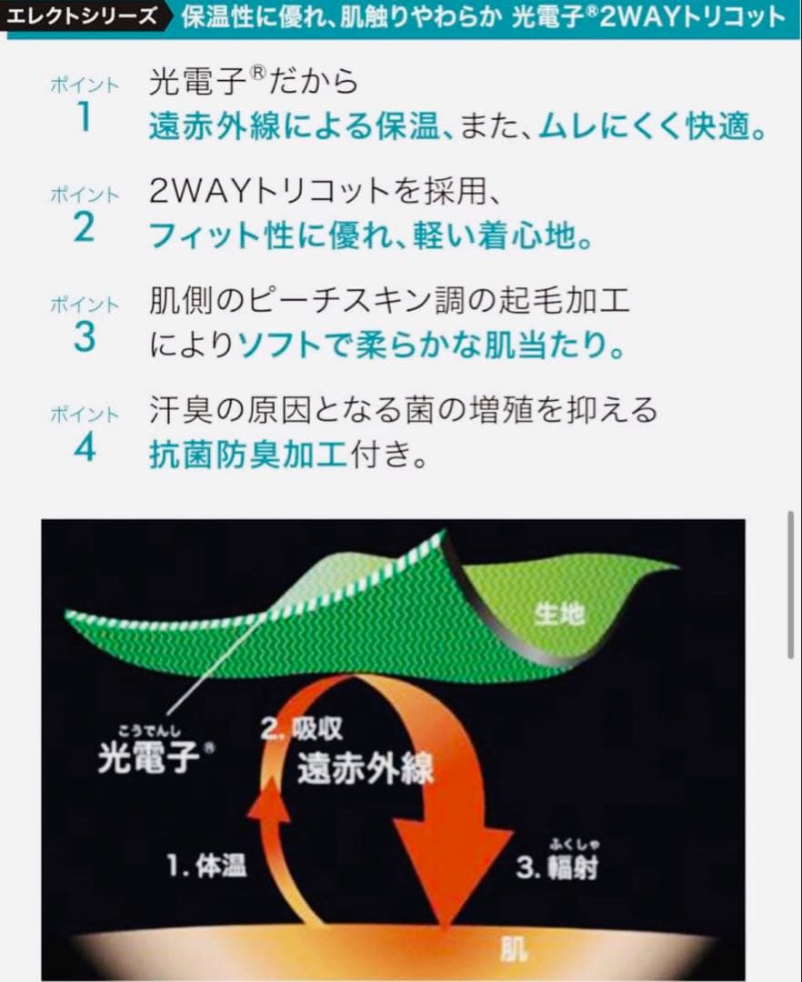 グラントイーワンズ正規品 新品 BiBiストレッチメッシュパンプ（光電子）L