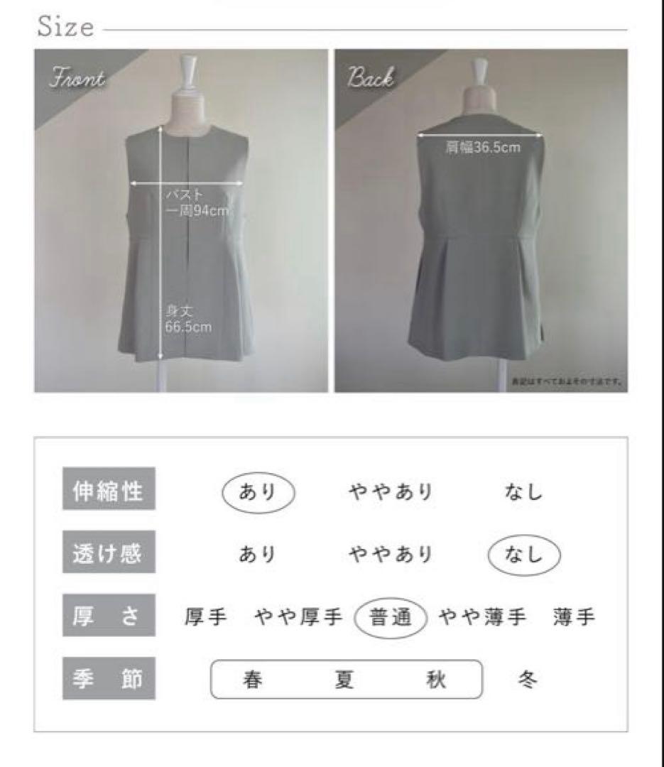 OUR 2wayペプラムベスト