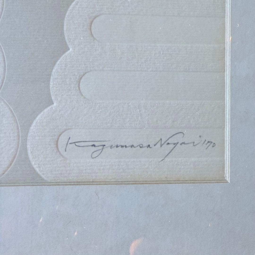 新春感謝‼️永井一正　版画『白いマッス』シルクスクリーン&エンボス　鉛筆署名